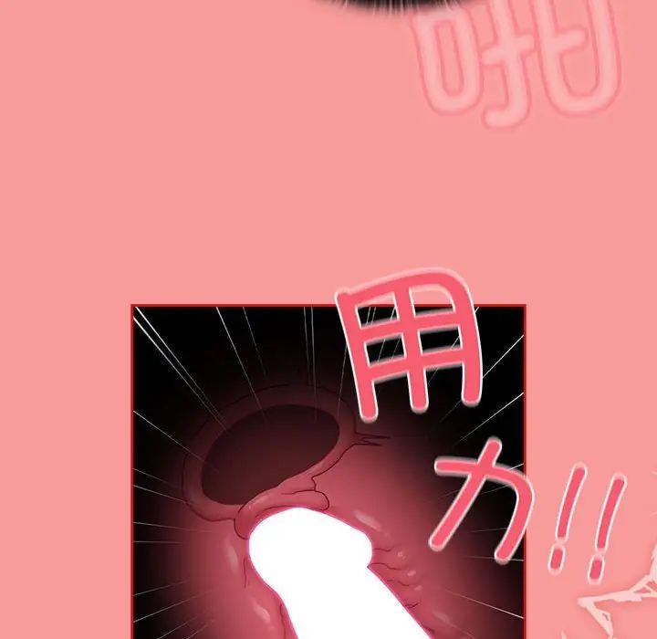 不请自来的未婚妻第78话