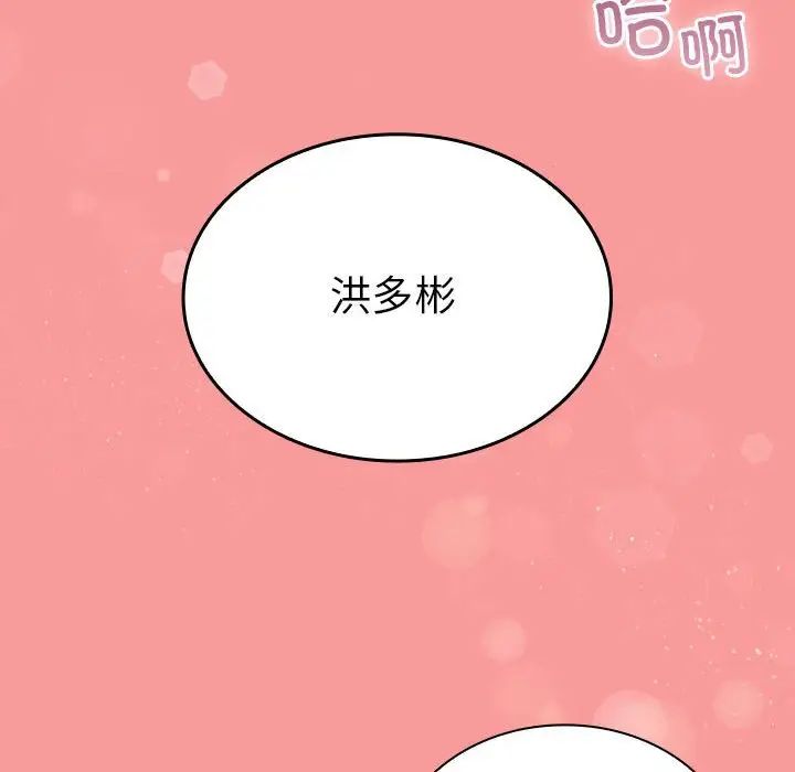 不请自来的未婚妻第78话