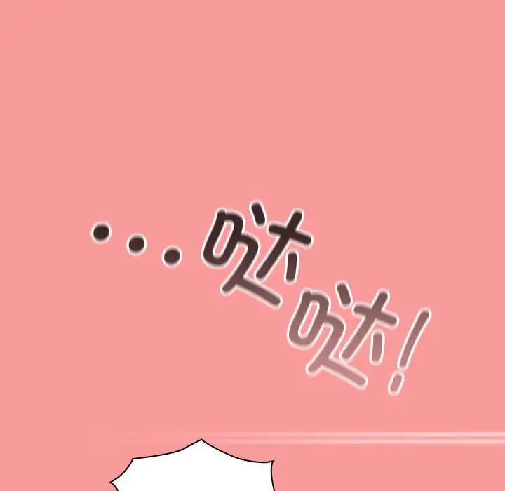 不请自来的未婚妻第78话