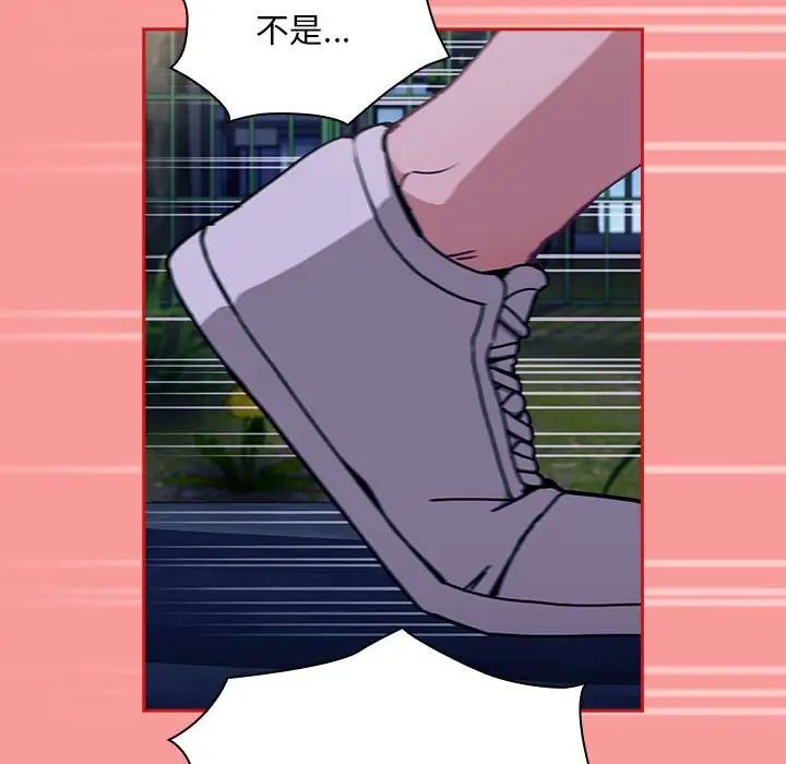 不请自来的未婚妻第78话