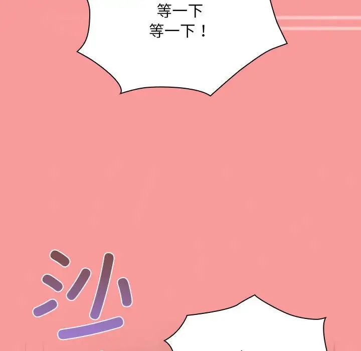 不请自来的未婚妻第78话