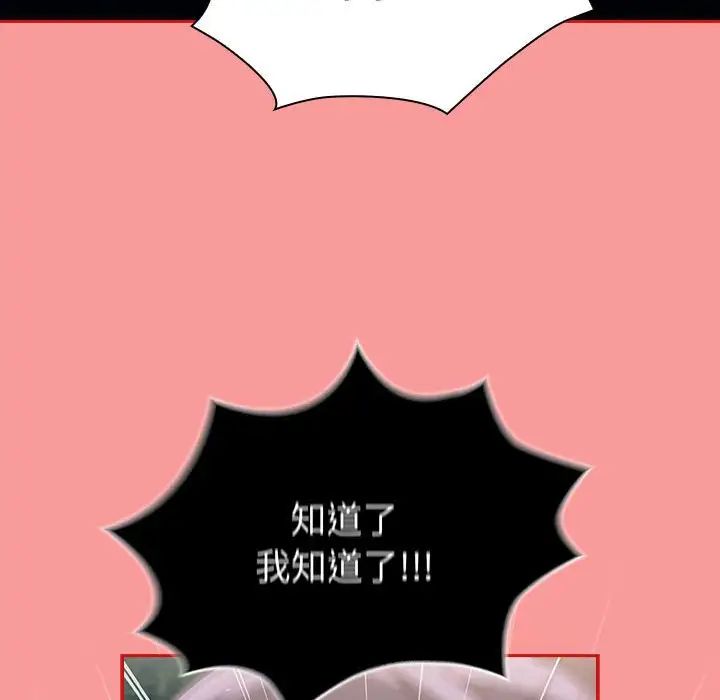 不请自来的未婚妻第78话