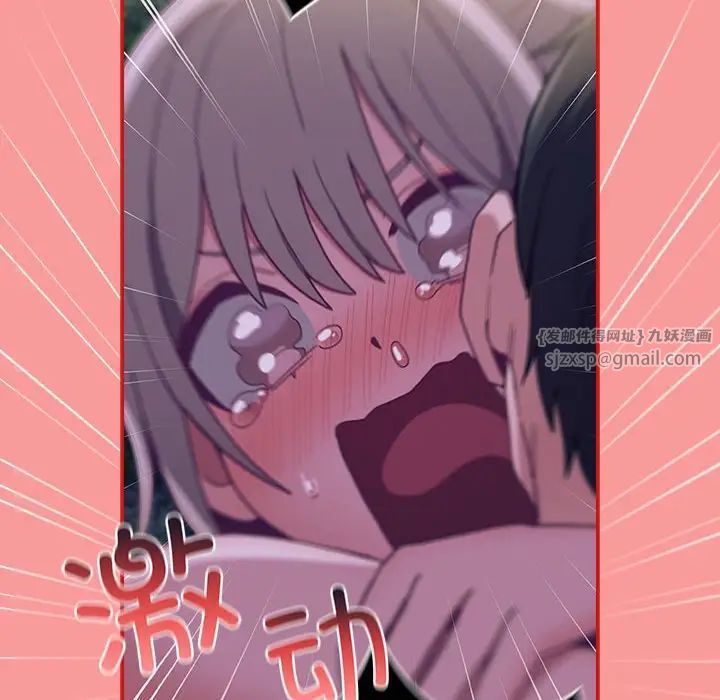 不请自来的未婚妻第78话