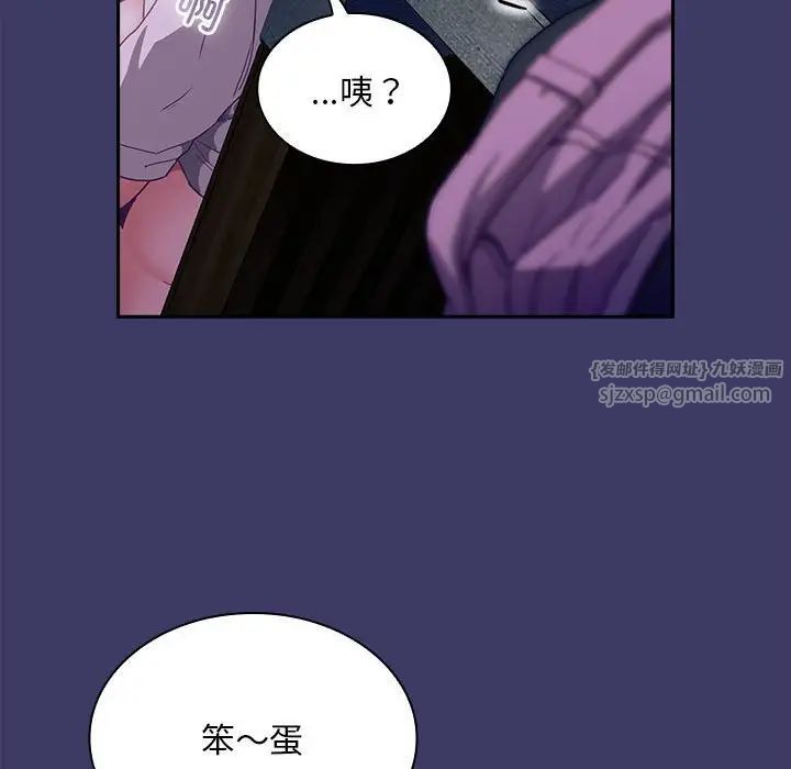 不请自来的未婚妻第78话