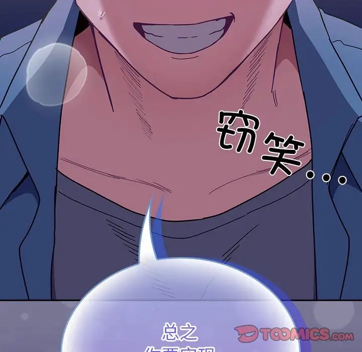 不请自来的未婚妻第78话