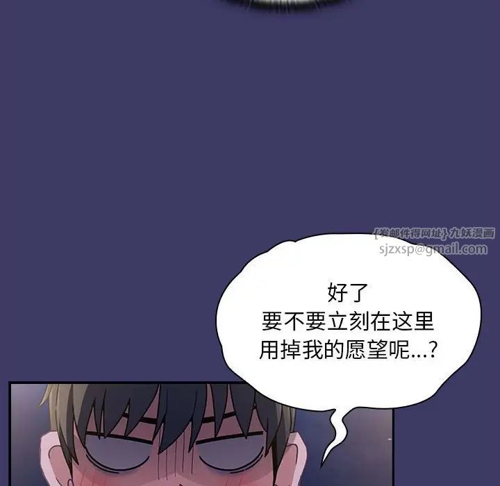 不请自来的未婚妻第78话