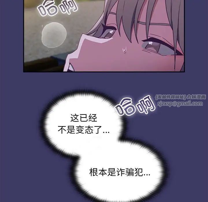 不请自来的未婚妻第78话