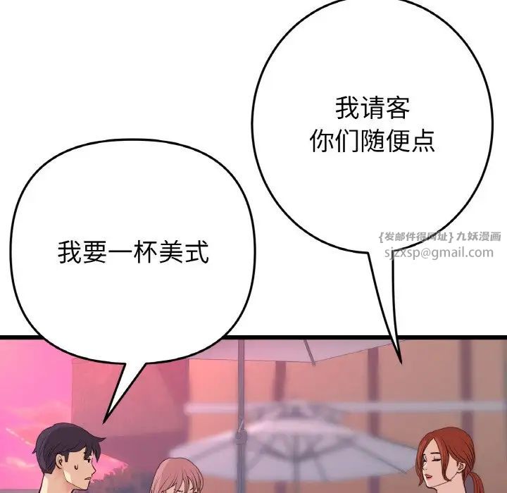 当初恋变成继母第55话