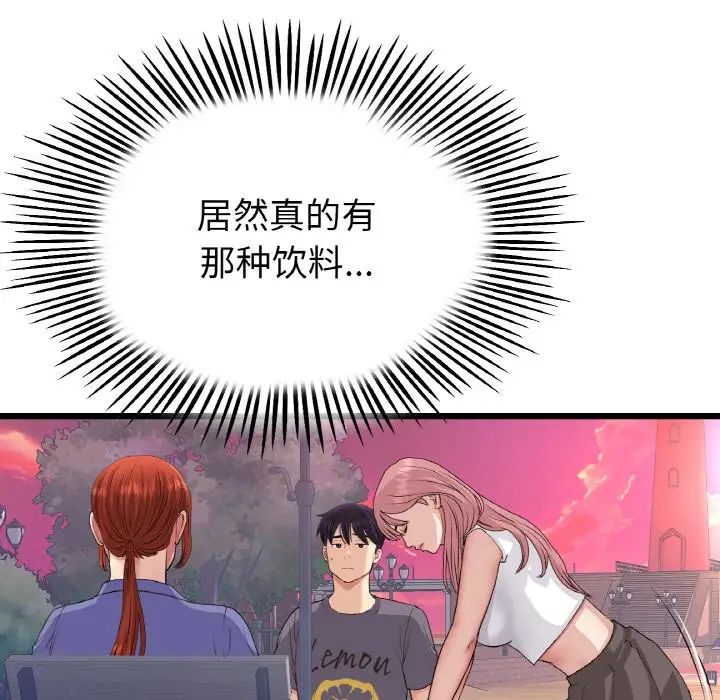 当初恋变成继母第55话