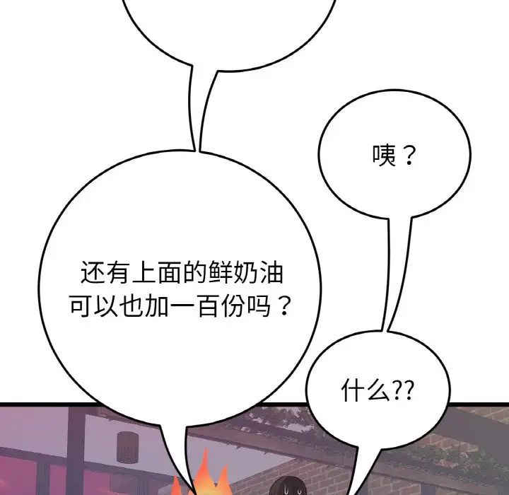 当初恋变成继母第55话