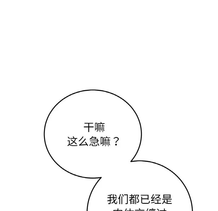 当初恋变成继母第55话