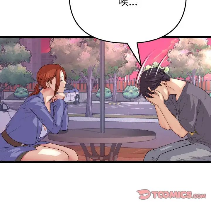 当初恋变成继母第55话