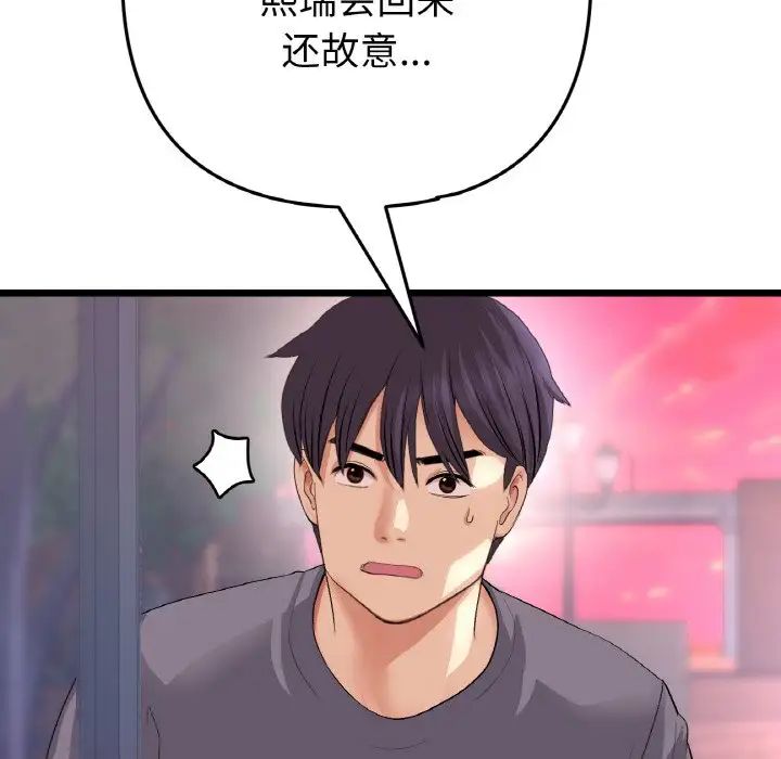 当初恋变成继母第55话