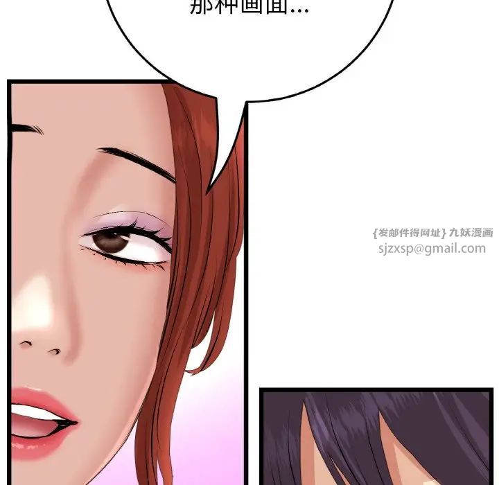 当初恋变成继母第55话