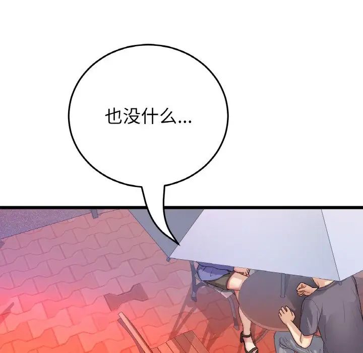 当初恋变成继母第55话