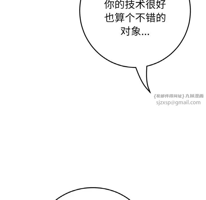 当初恋变成继母第55话