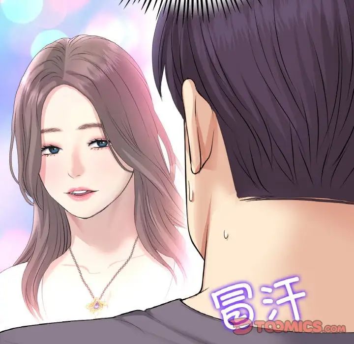 当初恋变成继母第55话