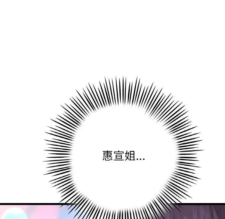 当初恋变成继母第55话