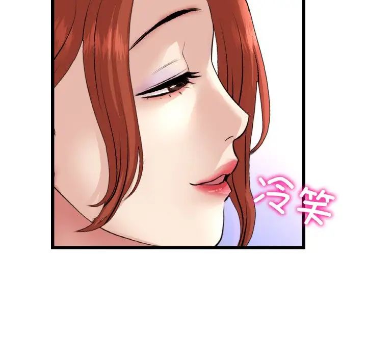 当初恋变成继母第55话