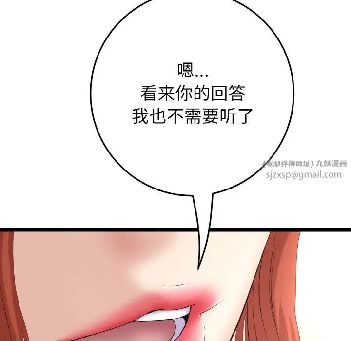 当初恋变成继母第55话