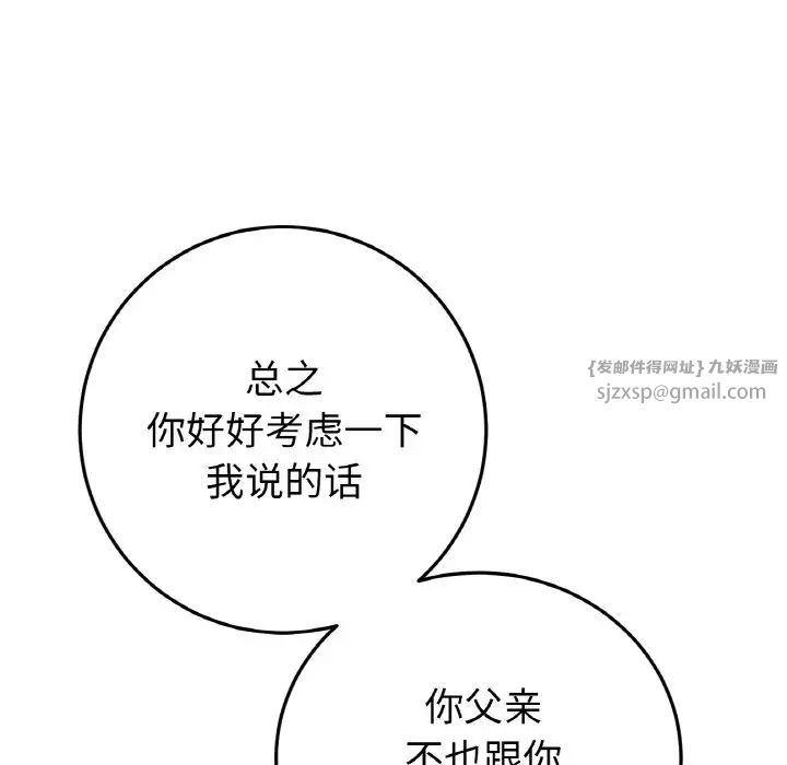 当初恋变成继母第55话