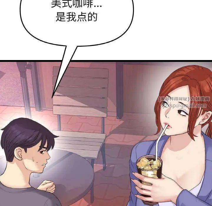 当初恋变成继母第55话