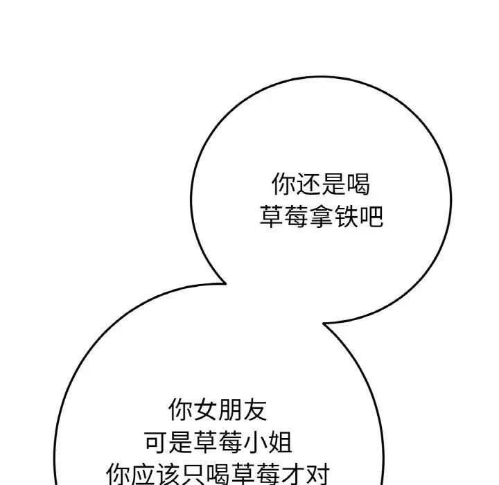 当初恋变成继母第55话