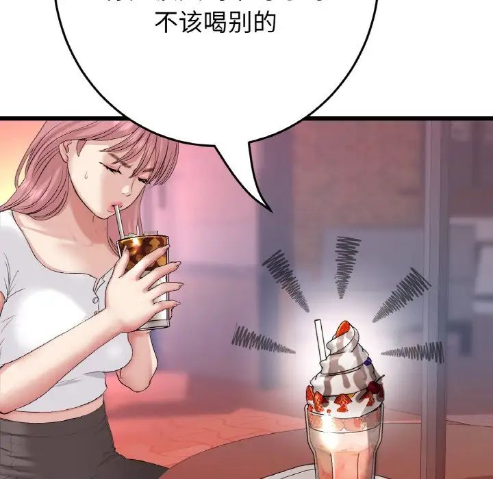 当初恋变成继母第55话