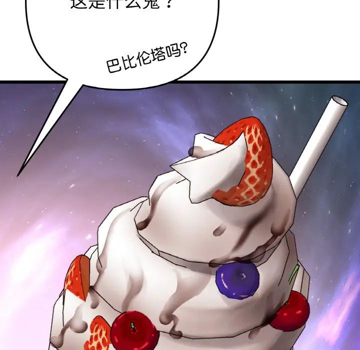 当初恋变成继母第55话