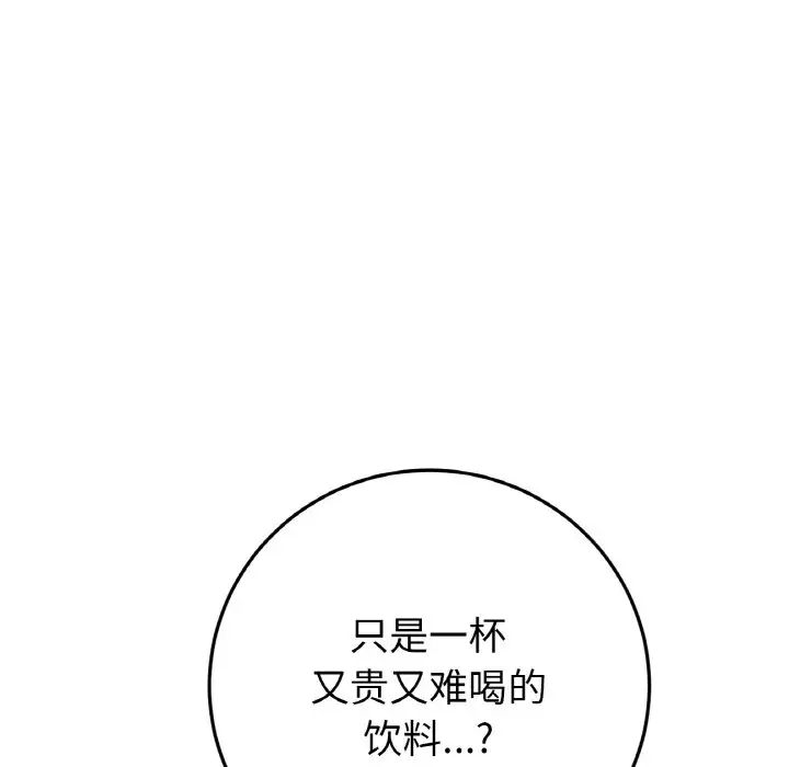 当初恋变成继母第55话