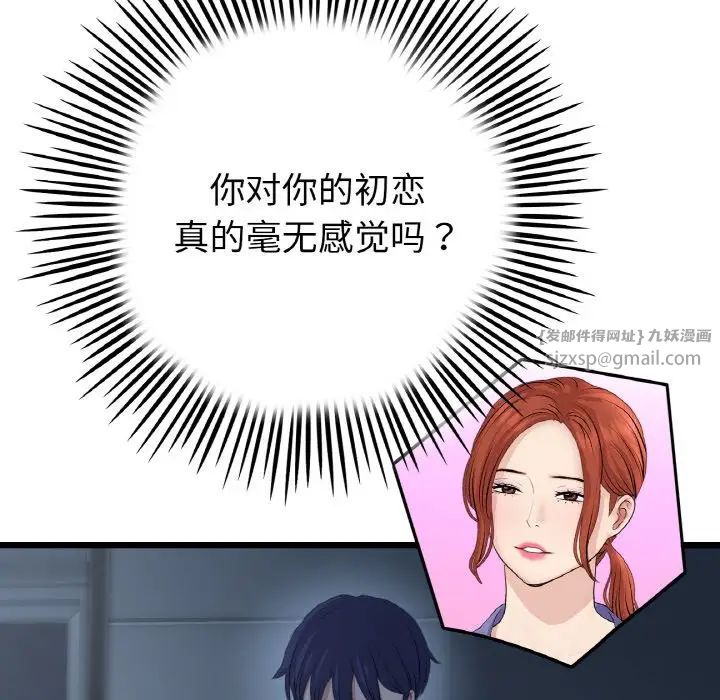 当初恋变成继母第55话