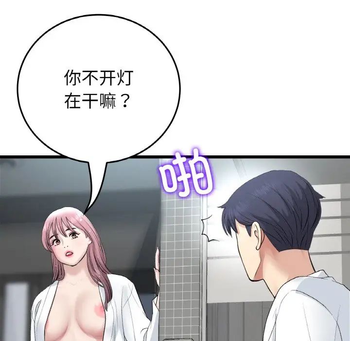 当初恋变成继母第55话