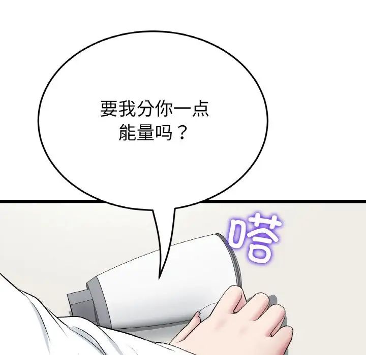 当初恋变成继母第55话