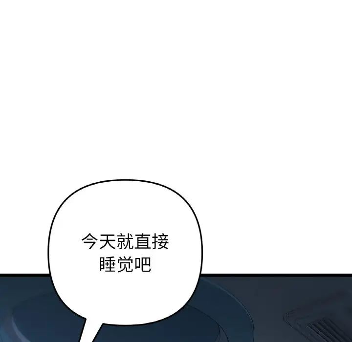 当初恋变成继母第55话