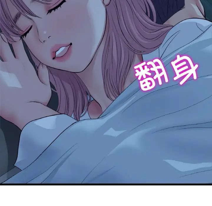 当初恋变成继母第55话