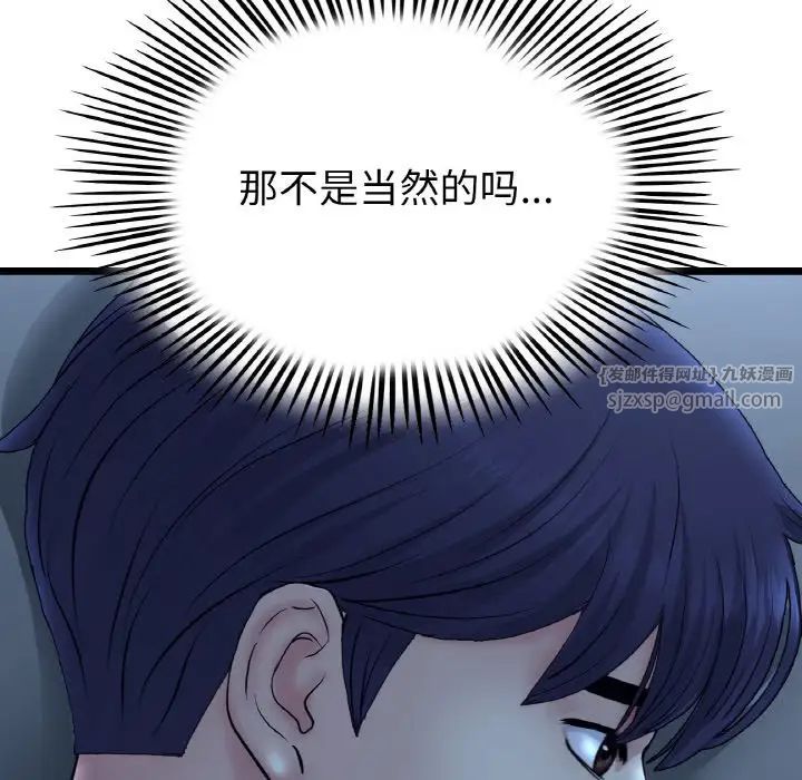 当初恋变成继母第55话