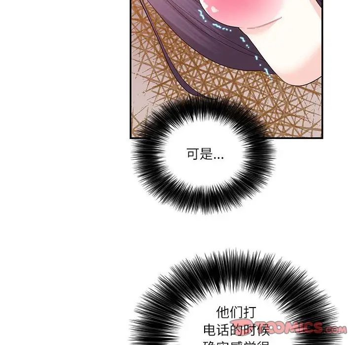 这难道是命中注定第31话