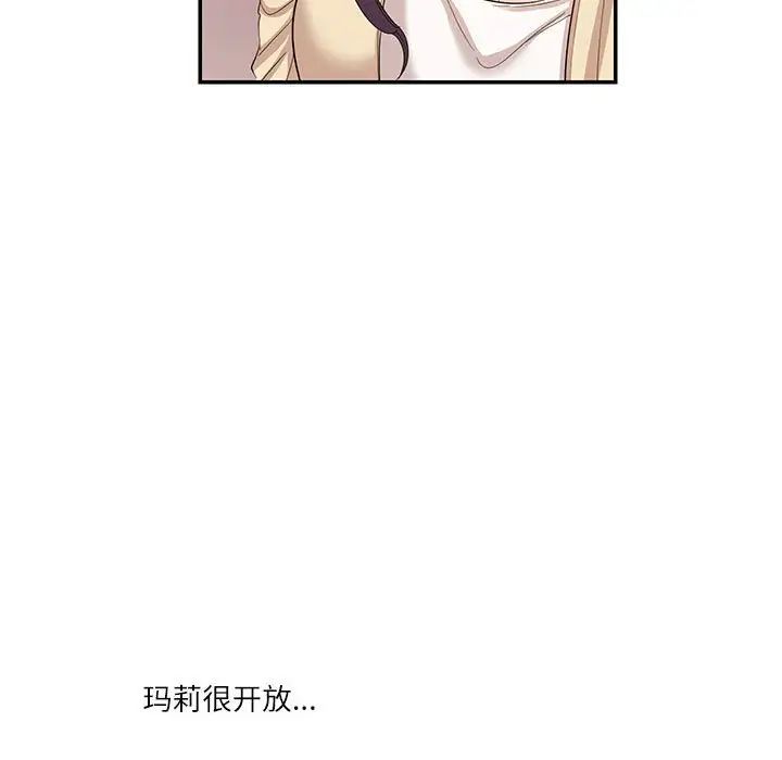 这难道是命中注定第31话