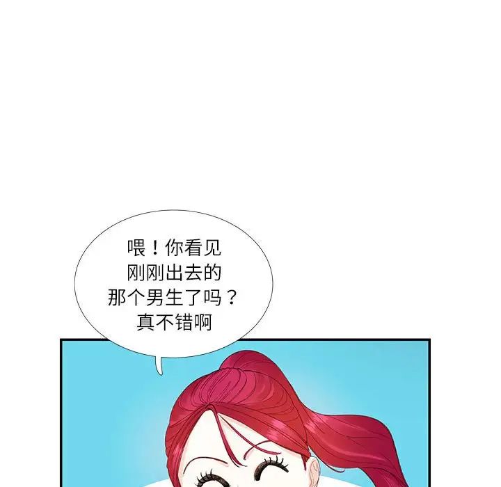 这难道是命中注定第31话