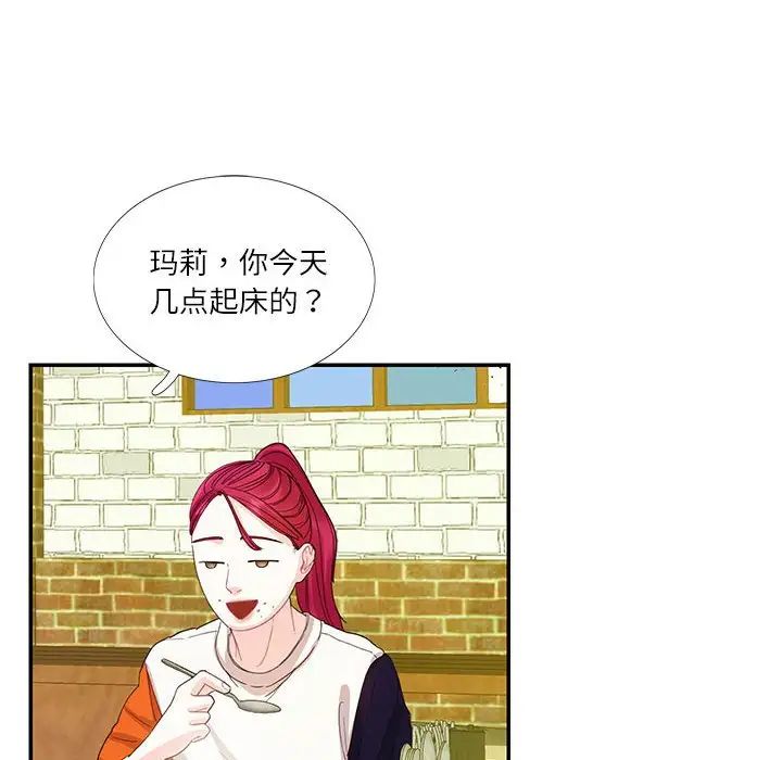 这难道是命中注定第31话