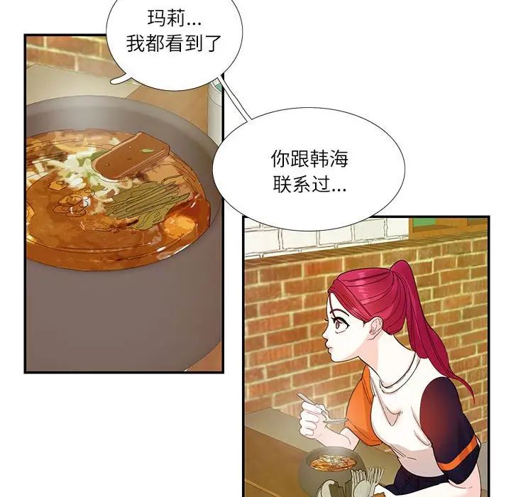 这难道是命中注定第31话