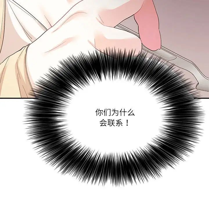 这难道是命中注定第31话