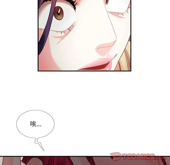 这难道是命中注定第31话