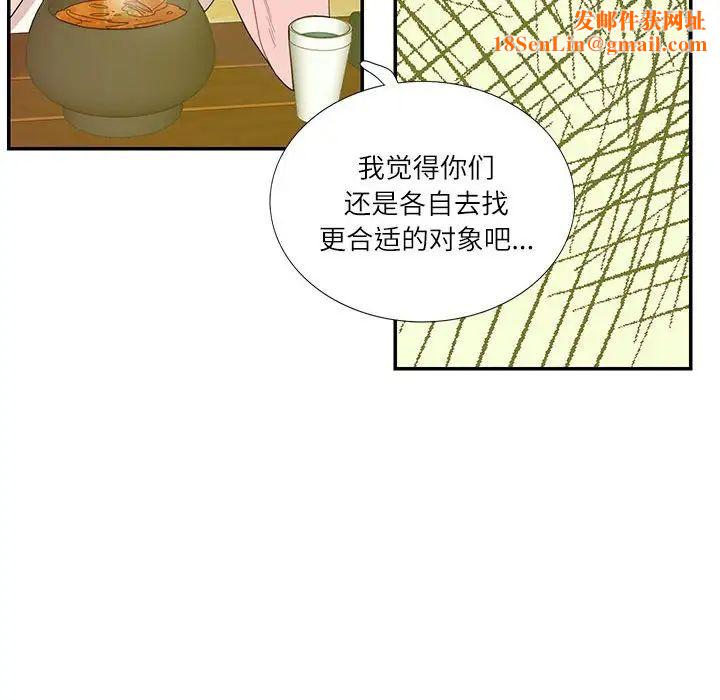 这难道是命中注定第31话