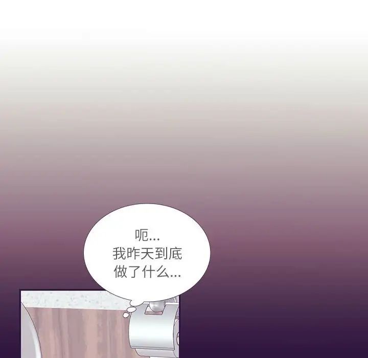 这难道是命中注定第31话