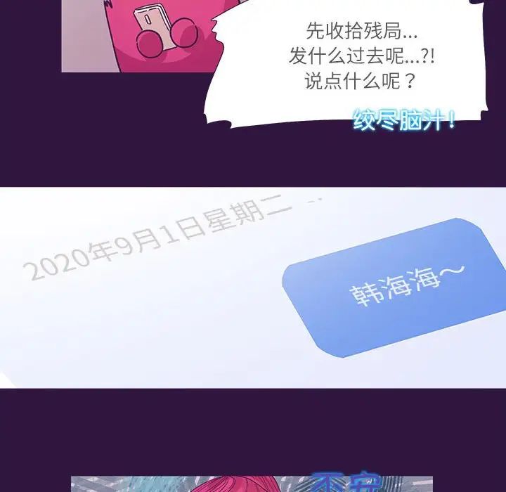 这难道是命中注定第31话