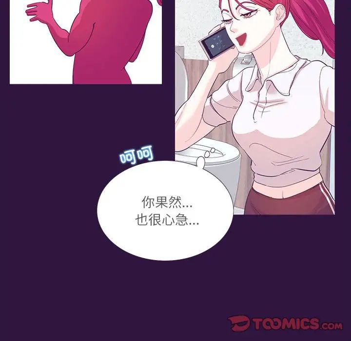 这难道是命中注定第31话