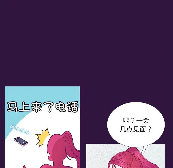 这难道是命中注定第31话