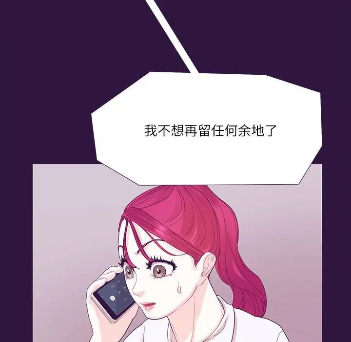 这难道是命中注定第31话
