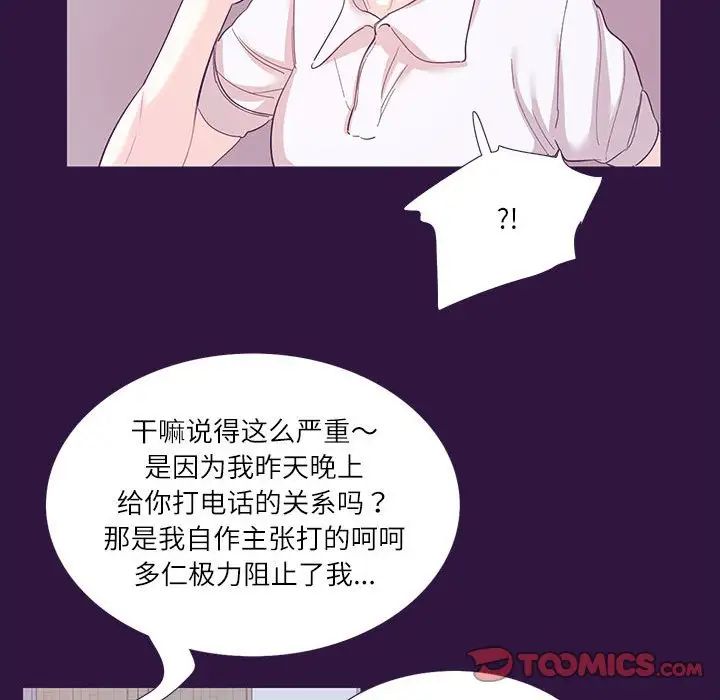 这难道是命中注定第31话